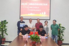 湖南建工環(huán)保與蘇州嘉諾開(kāi)展建筑裝修垃圾資源化戰(zhàn)略合作
