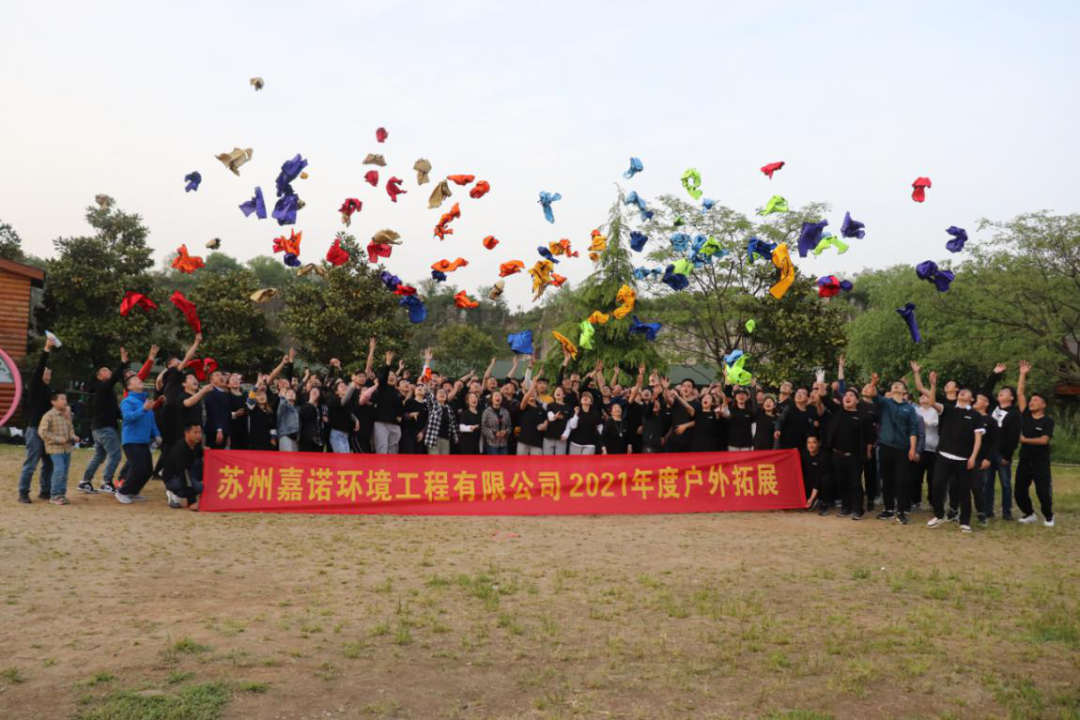 春光無(wú)限好，正是活動(dòng)時(shí)！4月17日嘉諾年度拓展活動(dòng)
